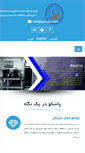 Mobile Screenshot of pascoir.com